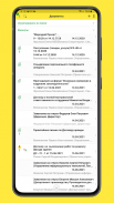 1С:Документооборот МК screenshot 4