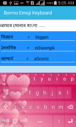 Borrno Bangla Keyboard screenshot 7