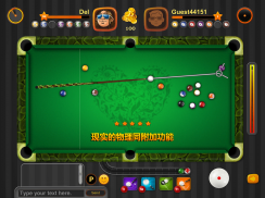 Billiards Pool Arena - 8球台球 screenshot 11