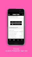 РИВ ГОШ Парфюмерия и Косметика screenshot 1
