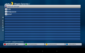 IPTV Set-Top-Box Emulator screenshot 18