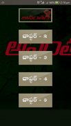 Anantham Telugu Novel / Navala screenshot 4