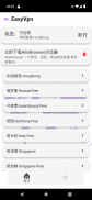 EASYVPN-Directly connected VPN screenshot 13