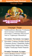 Ayyappa Poojai Mantram screenshot 0