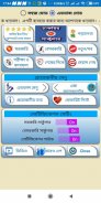 Jobs BD - চাকরির সার্কুলার screenshot 0