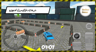 حقيقي شارع مواقف السيارات screenshot 2