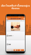 เรียนคำศัพท์ ภาษาจีน ฟรี screenshot 3