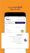رزق | Rzq screenshot 1