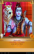 Shiva Mantra screenshot 20