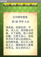正宗關帝靈籤 screenshot 0