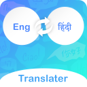 English to Hindi Translator - Translate to Hindi Icon