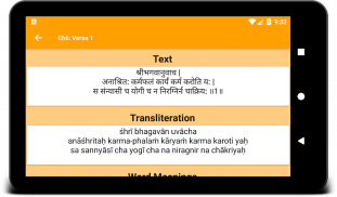 Bhagavad Gita screenshot 1