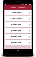 Learn E-Commerce screenshot 2