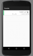 Arabic Holy Bible (SVD) screenshot 1