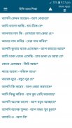 বাংলা থেকে হিন্দি ভাষা শিক্ষা screenshot 5