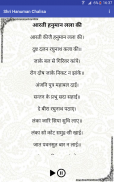 Hanuman Chalisa - Hindi Audio screenshot 11