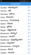 Daily Word English  to Kannada screenshot 5