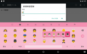 Google Japanese Input screenshot 1