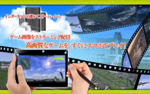 ぼくは航空管制官４ 伊丹 screenshot 0