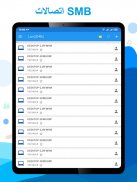Smart مدير الملفات-إدارة الملفات screenshot 11