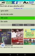 Indian Polity (Indian Constitution) quiz in Hindi screenshot 7