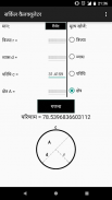 Calculadora de Círculo screenshot 3