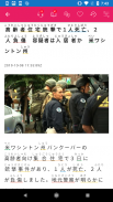 Japanese News Reader | Learn J screenshot 5