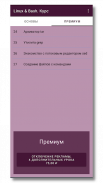Введение в Linux и Bash. Курс screenshot 0