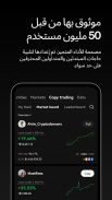 OKX: Buy Bitcoin, ETH, Crypto screenshot 8