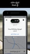 Uber Driver - شريك أوبر screenshot 3