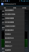 ViPER4Android 音效 FX版 For 4.3 screenshot 1