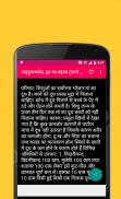 Female Body Diseases - HIndi screenshot 6