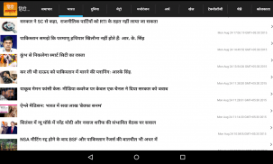 Hindi News - Hindi Samachar screenshot 13