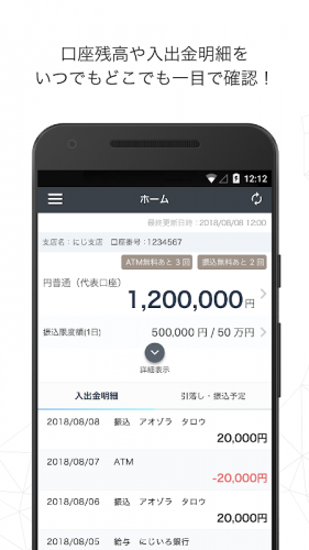 Gmoあおぞらネット銀行 取引アプリ 1 2 13 Download Android Apk Aptoide