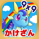 九九のトライ icon