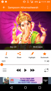 Ganesh Stuti Audio screenshot 3