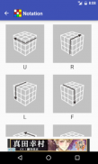 Speed Cube Notes screenshot 5