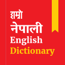 Nepali Dictionary : Learn English 🇳🇵 Icon