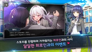 트러블 스위치 그녀들의 연애사정 screenshot 1