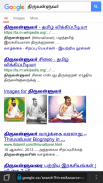 Search in Tamil screenshot 4