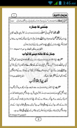 Namaz e janaza ka tarika Urdu screenshot 3