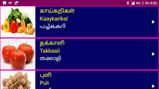 Learn Tamil From Malayalam screenshot 1