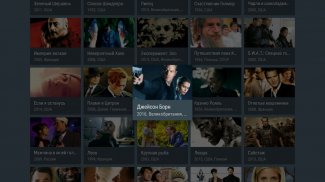 Divan.TV for Android TVs and players screenshot 3