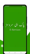 Pak E-Services | Number Trace 2020 | Pak Sim Data screenshot 5