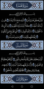 القرآن الكريم برواية الدوري screenshot 9