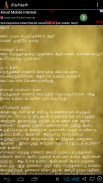 திருக்குறள் Thirukural tamil screenshot 1