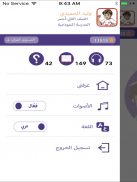 Mqroa || مقروء screenshot 2