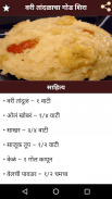 Marathi Rice Recipes l भाताचे प्रकार screenshot 4