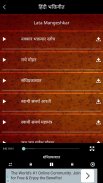 1000 Hindi Bhakti Geet(हिंदी भक्ती गीत संग्रह ) screenshot 2