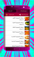 وصفات منزلية شهية بدون انترنت أشهى الوصفات screenshot 12